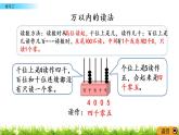 1.7《练习二》PPT课件 西师大版 二年级数学下册