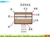 1.7《练习二》PPT课件 西师大版 二年级数学下册