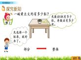 1.11《较大数的估计（2）》PPT课件 西师大版 二年级数学下册