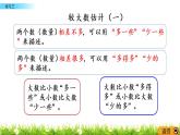 1.12《練習(xí)三》PPT課件 西師大版 二年級(jí)數(shù)學(xué)下冊(cè)