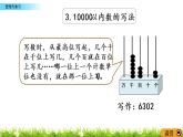 1.13《整理与复习》PPT课件 西师大版 二年级数学下册