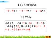 1.14《练习四》PPT课件 西师大版 二年级数学下册