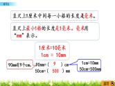 2.3《练习五》PPT课件 西师大版 二年级数学下册