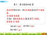 3.3《练习六》PPT课件 西师大版 二年级数学下册