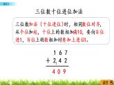 3.8《练习八》PPT课件 西师大版 二年级数学下册