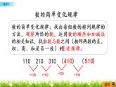 3.13《練習十》PPT課件 西師大版 二年級數(shù)學下冊