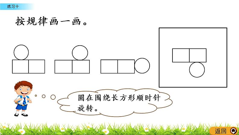 3.13《练习十》PPT课件 西师大版 二年级数学下册08