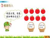 3.15《問題解決（2）》PPT課件 西師大版 二年級(jí)數(shù)學(xué)下冊(cè)