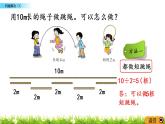 3.15《問題解決（2）》PPT課件 西師大版 二年級(jí)數(shù)學(xué)下冊(cè)