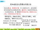 3.16《練習(xí)十一》PPT課件 西師大版 二年級(jí)數(shù)學(xué)下冊(cè)