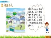 3.19《參觀南村養(yǎng)雞場》PPT課件 西師大版 二年級數(shù)學(xué)下冊