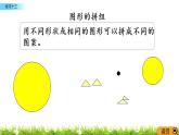 4.3《練習(xí)十三》PPT課件 西師大版 二年級數(shù)學(xué)下冊