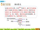 5.3《練習十四》PPT課件 西師大版 二年級數(shù)學下冊