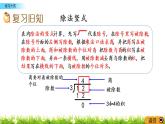 5.3《练习十四》PPT课件 西师大版 二年级数学下册