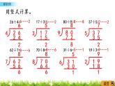 5.3《练习十四》PPT课件 西师大版 二年级数学下册
