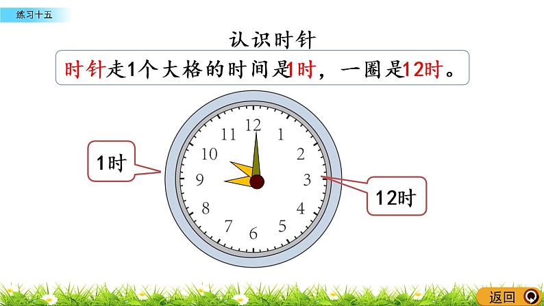 6.3《练习十五》PPT课件 西师大版 二年级数学下册03