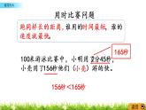 6.6《练习十六》PPT课件 西师大版 二年级数学下册