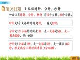 6.8《練習(xí)十七》PPT課件 西師大版 二年級(jí)數(shù)學(xué)下冊(cè)