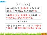 6.8《練習(xí)十七》PPT課件 西師大版 二年級(jí)數(shù)學(xué)下冊(cè)