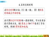 6.8《練習(xí)十七》PPT課件 西師大版 二年級(jí)數(shù)學(xué)下冊(cè)