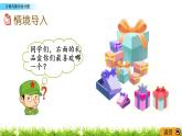 7.1《分类与象形统计图》PPT课件 西师大版 二年级数学下册