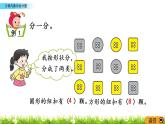 7.1《分类与象形统计图》PPT课件 西师大版 二年级数学下册