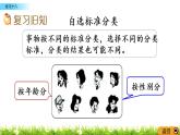 7.2《练习十八》PPT课件 西师大版 二年级数学下册