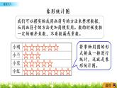 7.2《练习十八》PPT课件 西师大版 二年级数学下册
