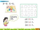 7.3《数据的整理与简单统计表》PPT课件 西师大版 二年级数学下册