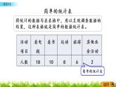 7.4《练习十九》PPT课件 西师大版 二年级数学下册