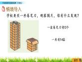 1.4《兩位數(shù)乘兩位數(shù)的筆算（不進位）》PPT課件 西師大版 三年級數(shù)學下冊