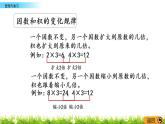 1.11《整理與復習》PPT課件 西師大版 三年級數(shù)學下冊