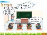 2.1《认识面积》PPT课件 西师大版 三年级数学下册