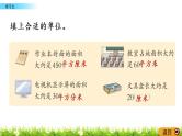 2.3《练习五》PPT课件 西师大版 三年级数学下册
