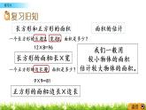 2.6《練習六》PPT課件 西師大版 三年級數(shù)學下冊