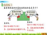 2.6《练习六》PPT课件 西师大版 三年级数学下册