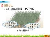 2.9《问题解决》PPT课件 西师大版 三年级数学下册