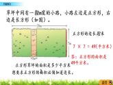 2.9《问题解决》PPT课件 西师大版 三年级数学下册