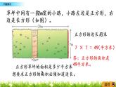 2.9《问题解决》PPT课件 西师大版 三年级数学下册