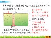 2.9《问题解决》PPT课件 西师大版 三年级数学下册