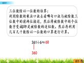 3.3《练习十》PPT课件 西师大版 三年级数学下册