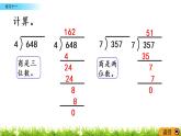 3.6《练习十一》PPT课件 西师大版 三年级数学下册