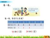 3.7《商的变化规律》PPT课件 西师大版 三年级数学下册