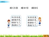 3.8《练习十二》PPT课件 西师大版 三年级数学下册