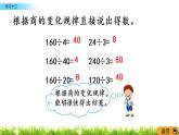 3.8《练习十二》PPT课件 西师大版 三年级数学下册