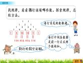 3.12《练习十四》PPT课件 西师大版 三年级数学下册