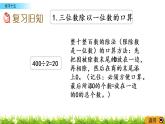 3.14《练习十五》PPT课件 西师大版 三年级数学下册