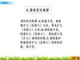 3.14《练习十五》PPT课件 西师大版 三年级数学下册