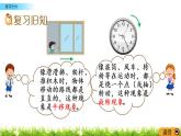 4.2《练习十六》PPT课件 西师大版 三年级数学下册