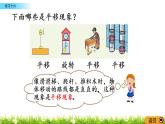 4.2《练习十六》PPT课件 西师大版 三年级数学下册
